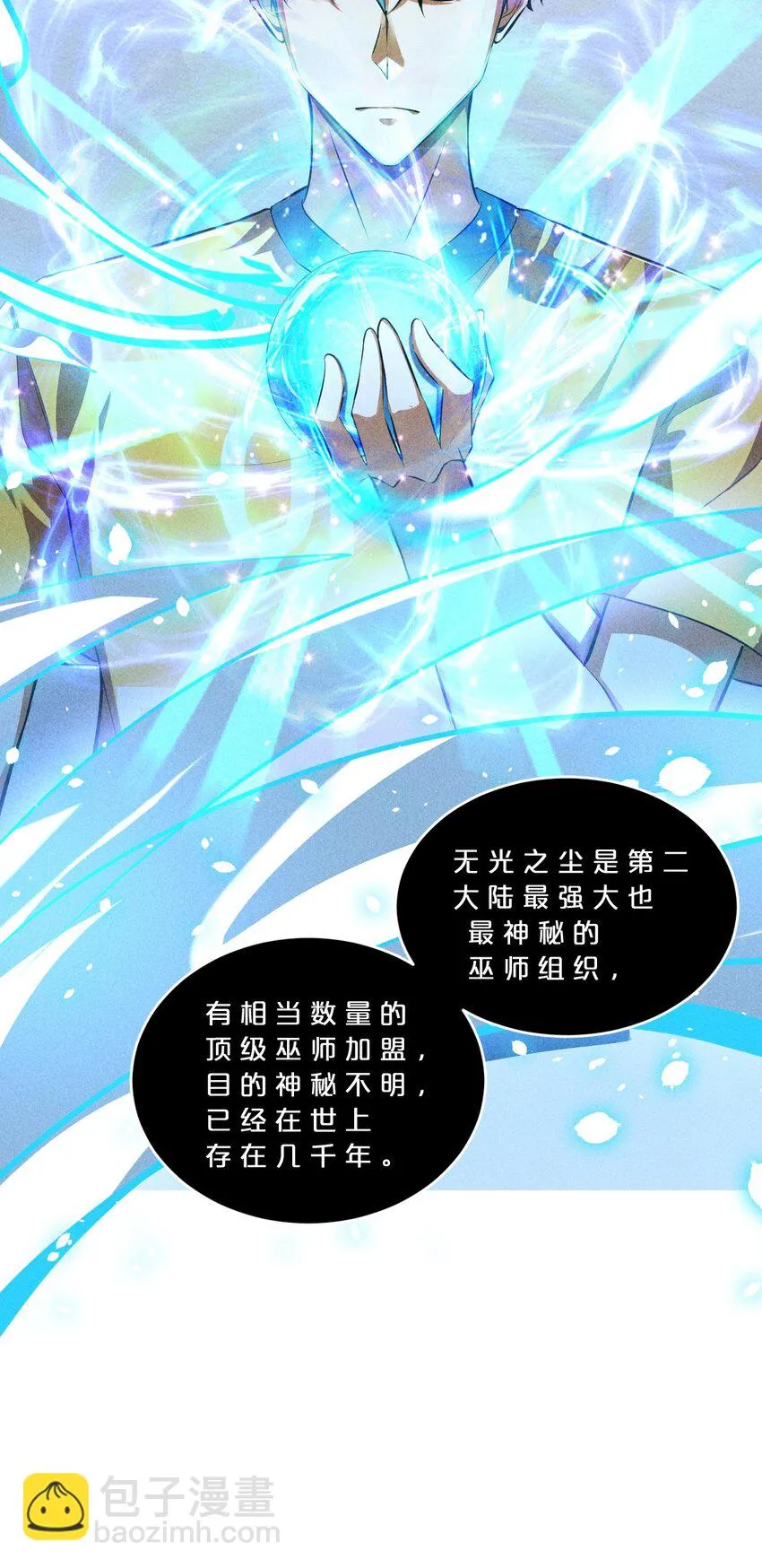 031 同梦异感 第52页