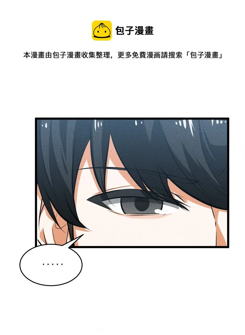 031 同梦异感 第53页