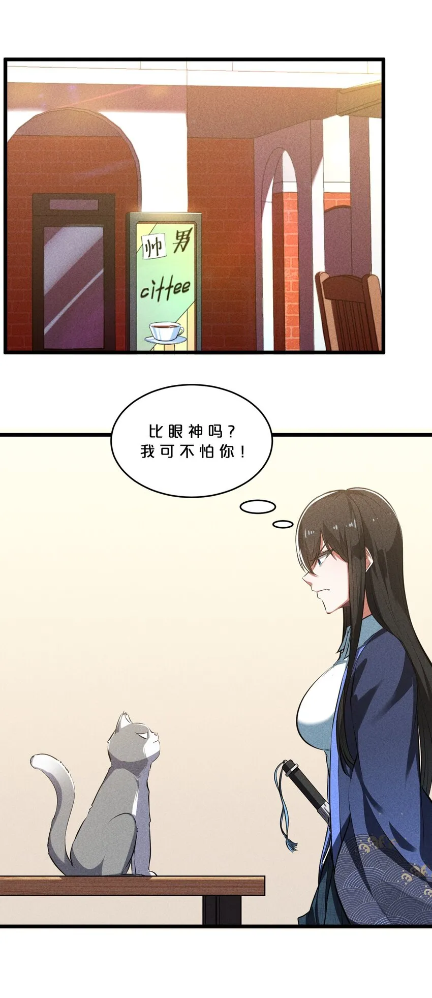 031 同梦异感 第56页