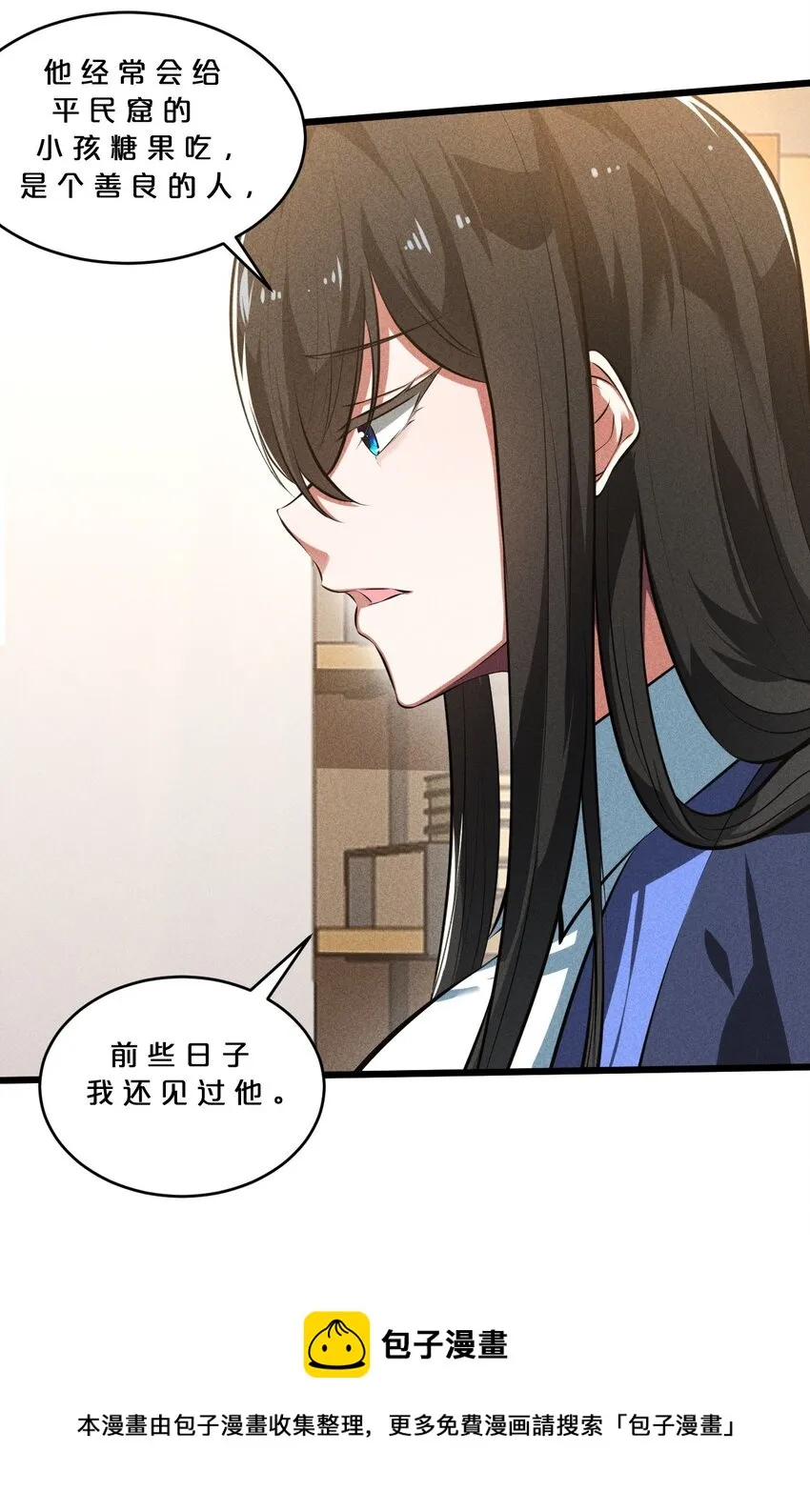 031 同梦异感 第61页