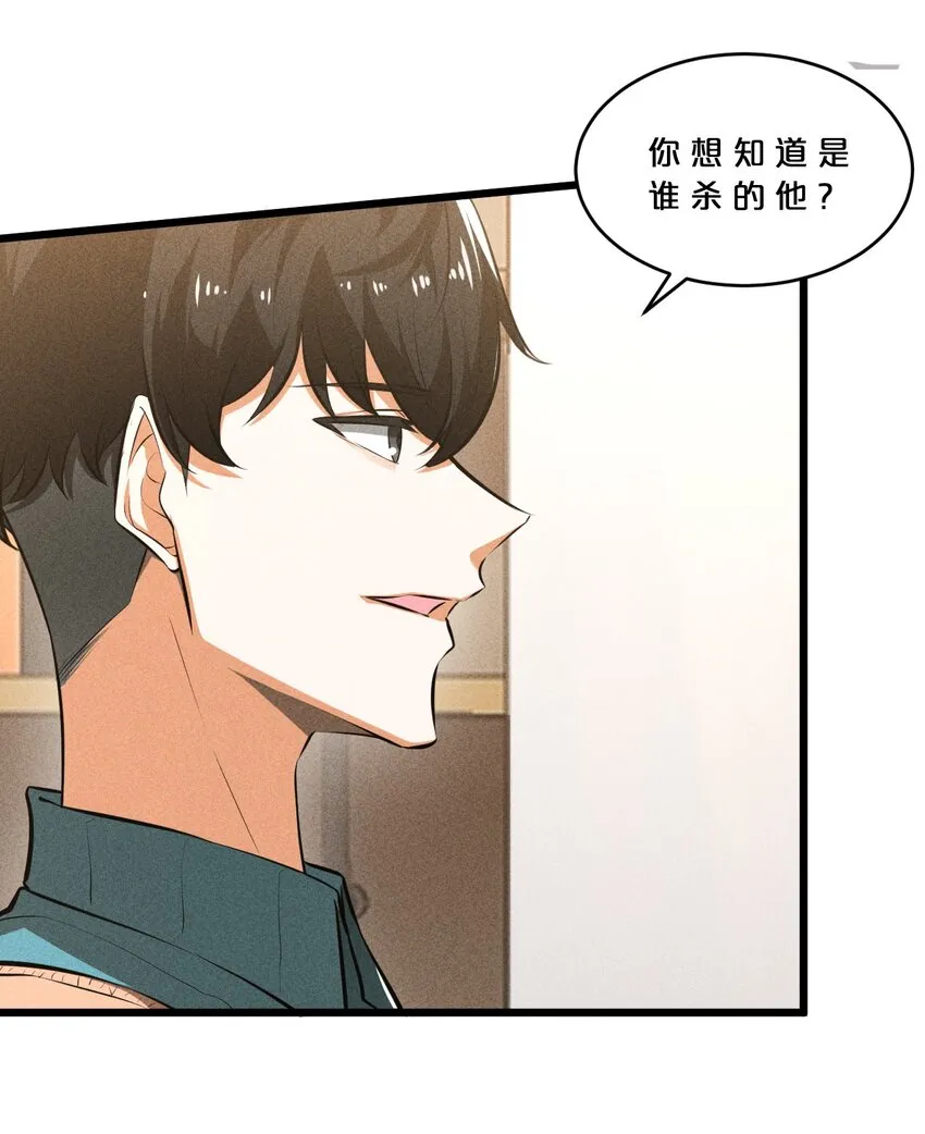 031 同梦异感 第62页