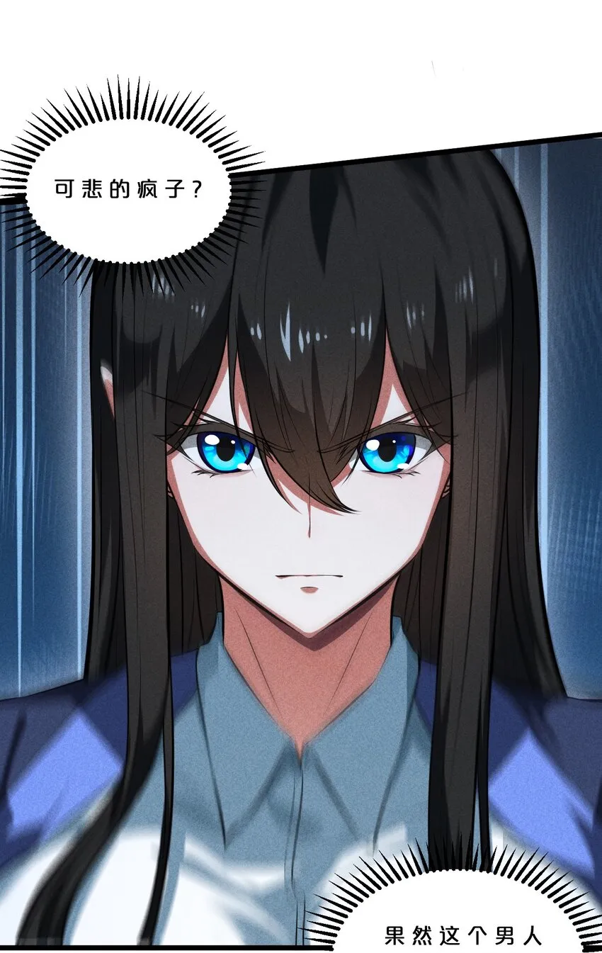 031 同梦异感 第66页