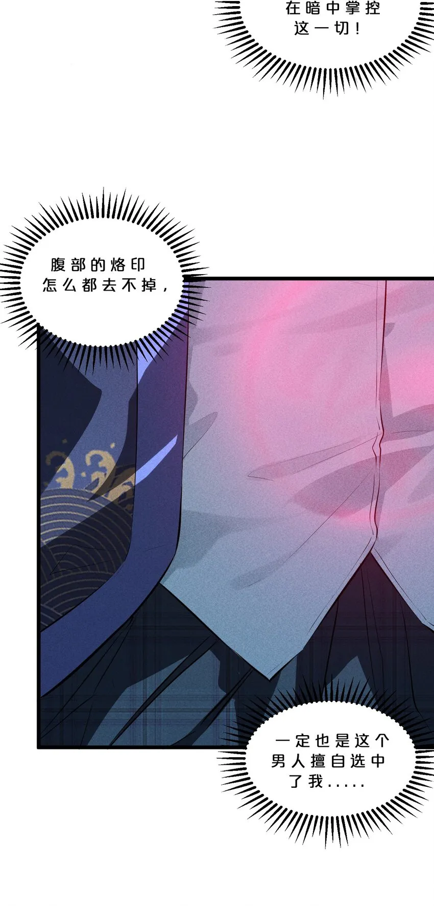 031 同梦异感 第67页