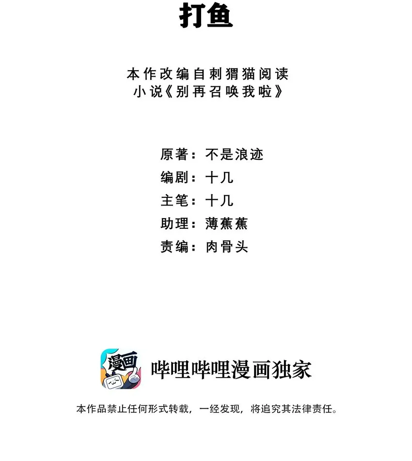 032 打鱼 第2页
