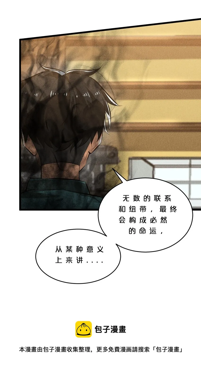 032 打鱼 第5页