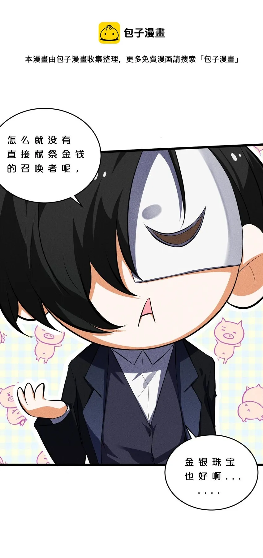 032 打鱼 第9页