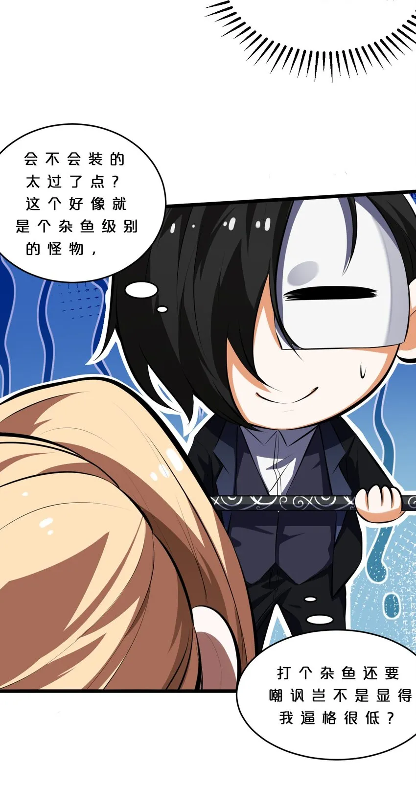 032 打鱼 第28页