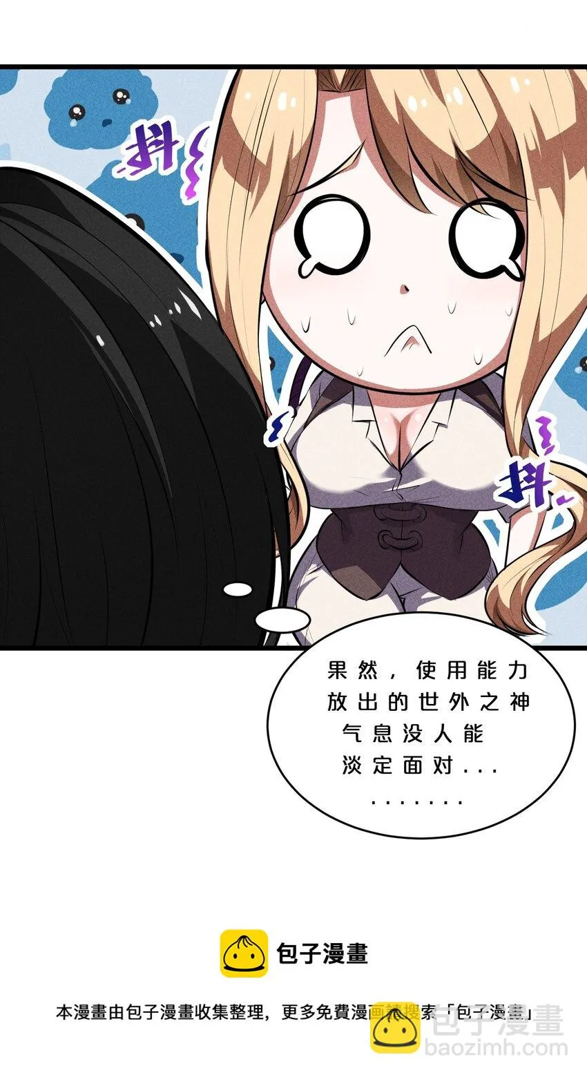 032 打鱼 第29页