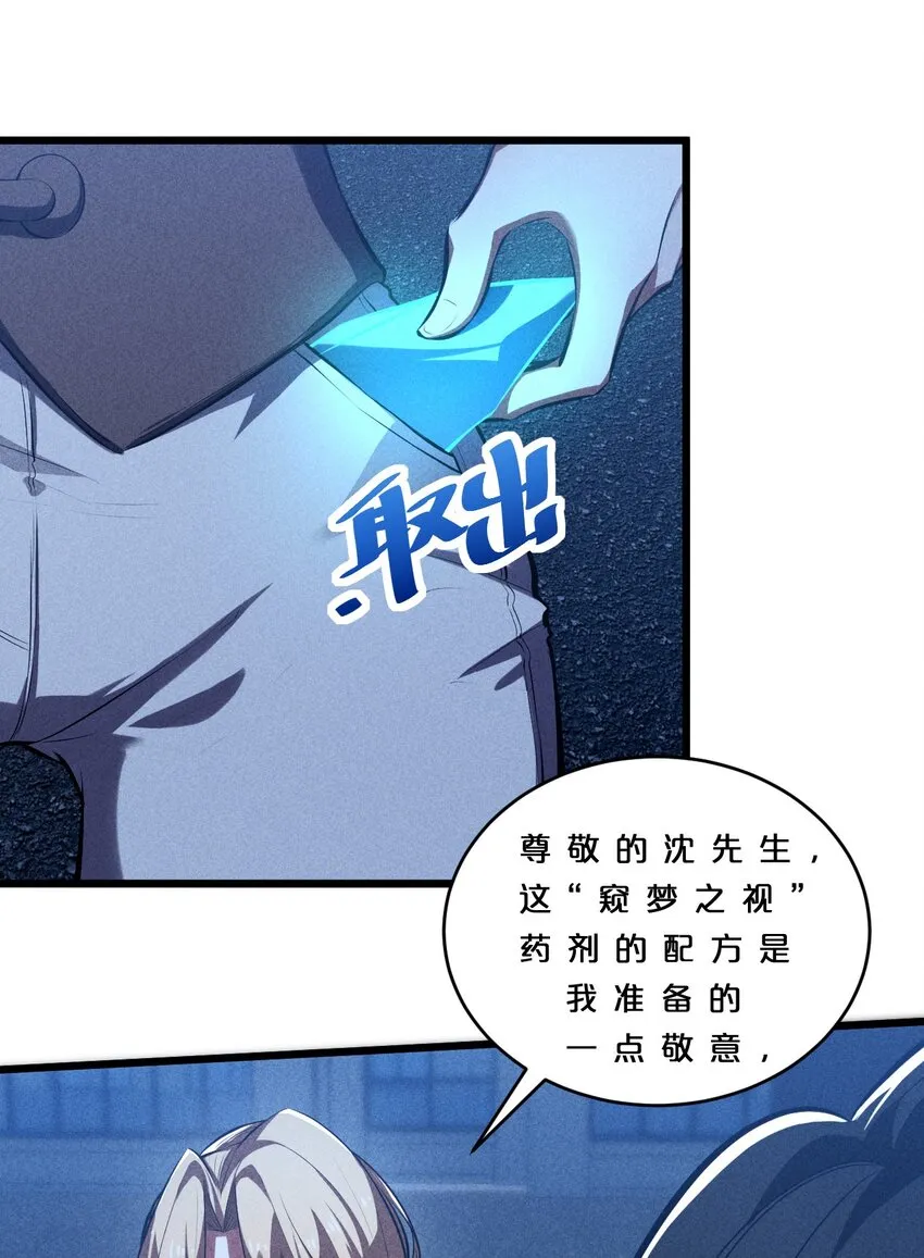 032 打鱼 第31页