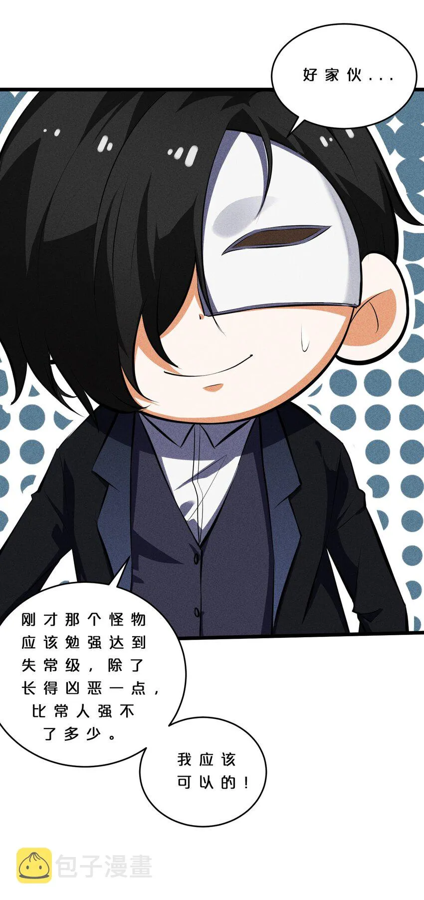 032 打鱼 第34页