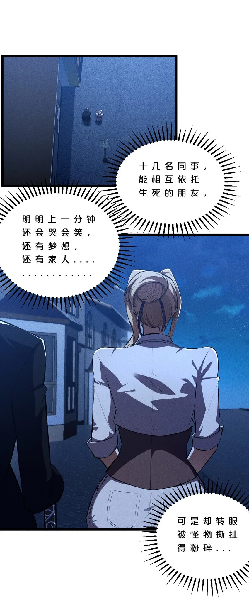 032 打鱼 第38页
