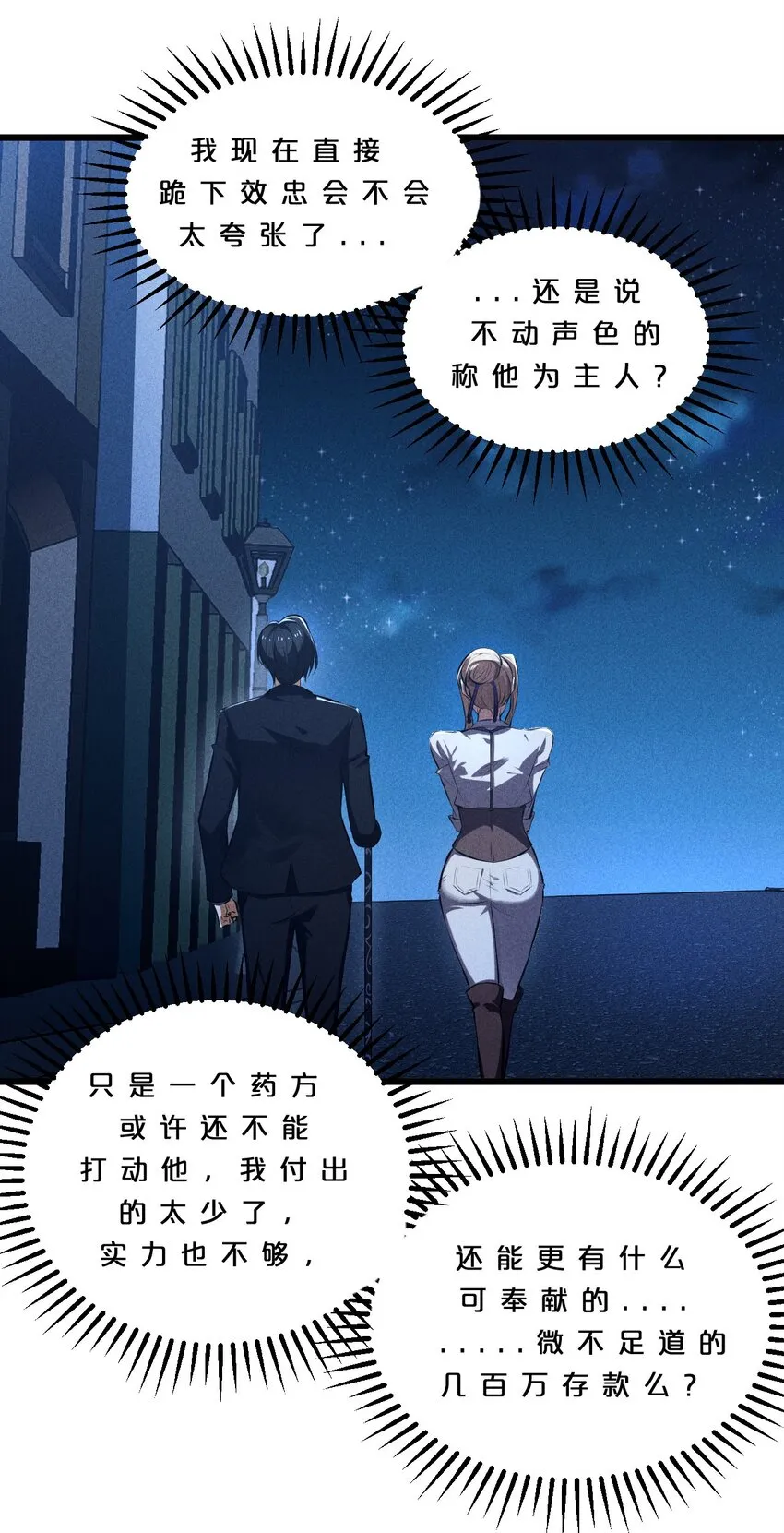 032 打鱼 第43页
