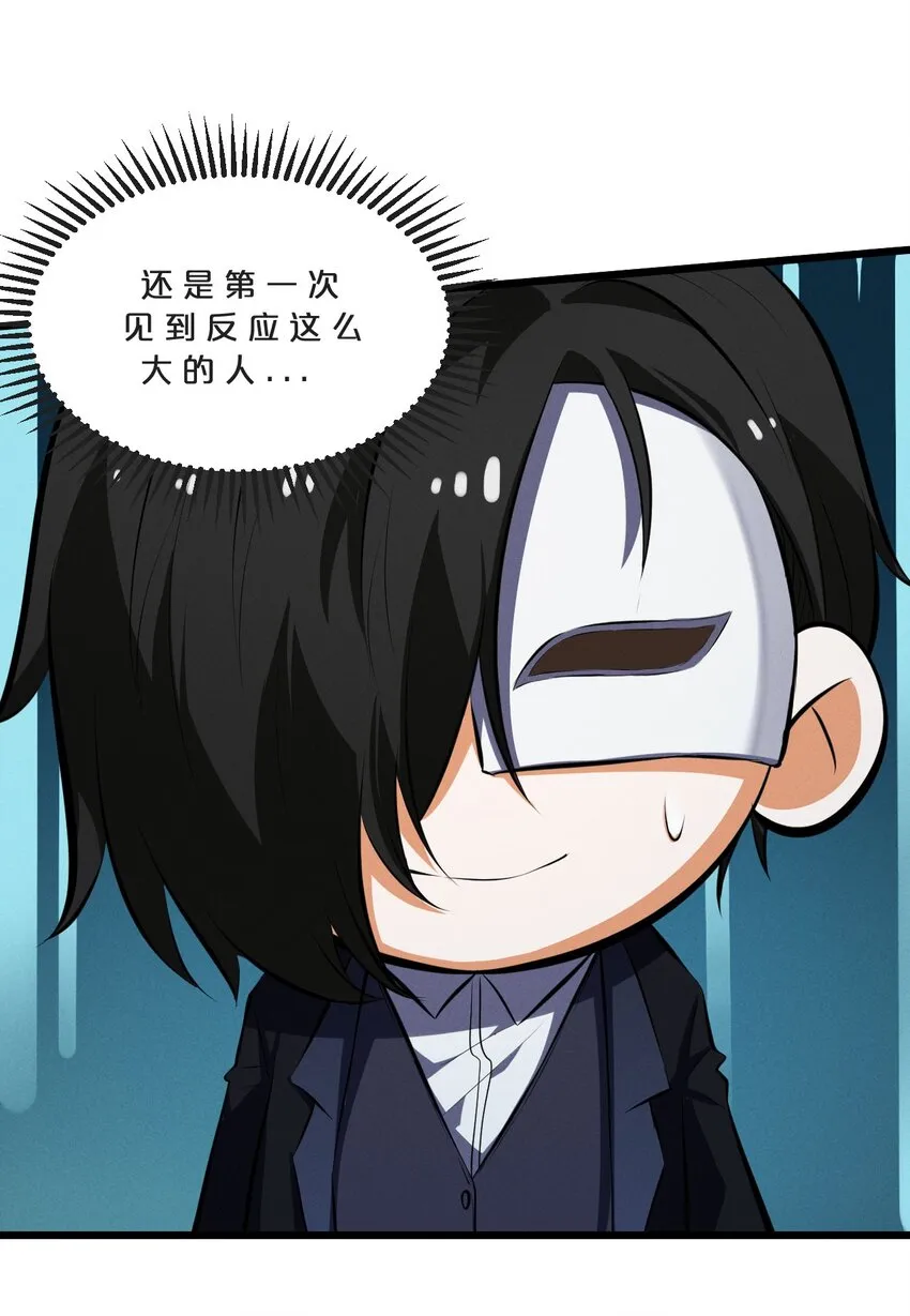 033 巢穴 第8页