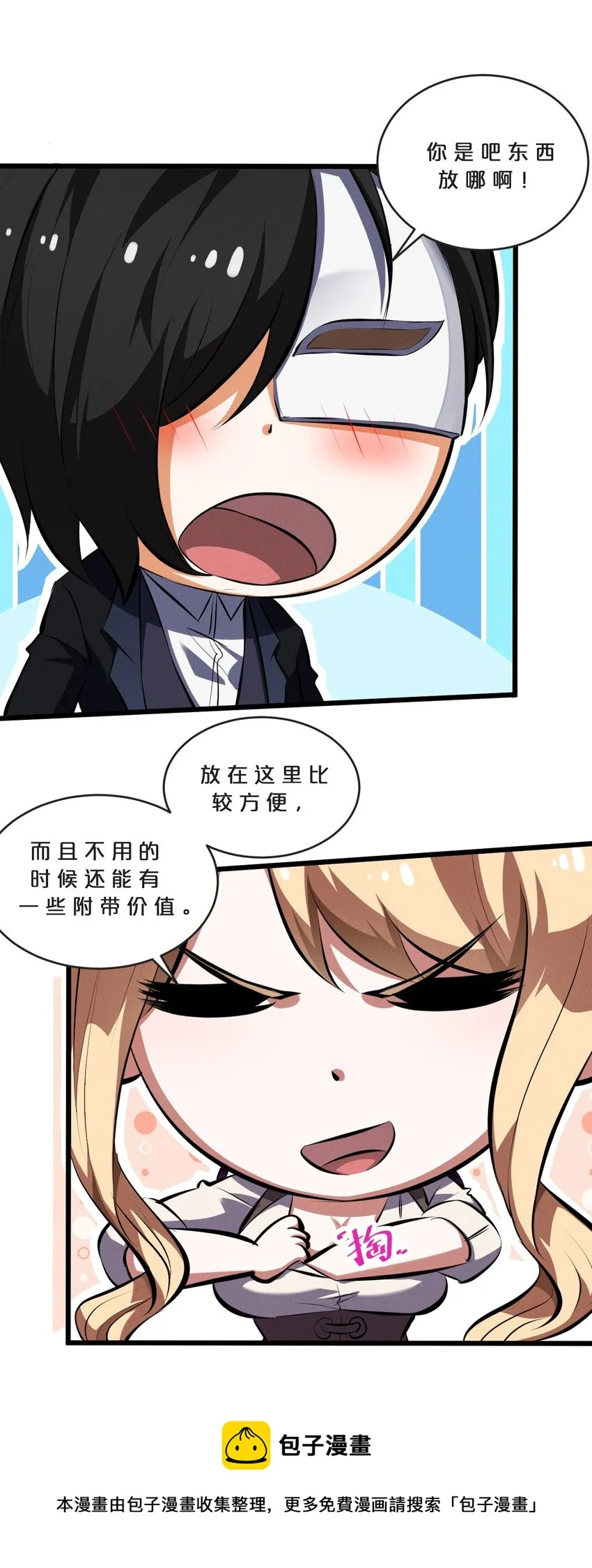 033 巢穴 第13页