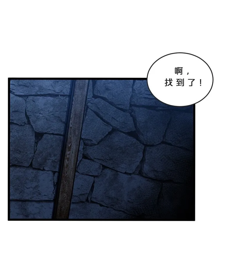 033 巢穴 第14页