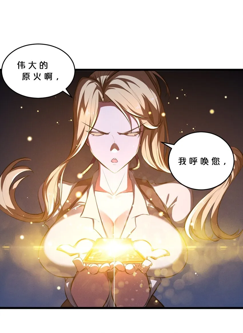 033 巢穴 第15页