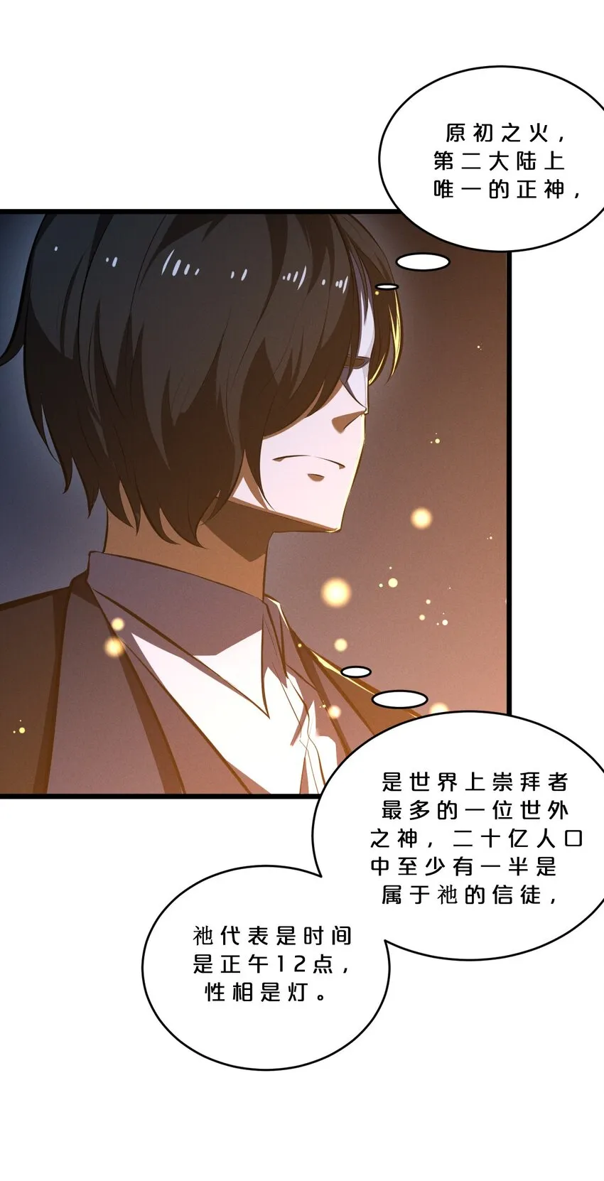033 巢穴 第16页