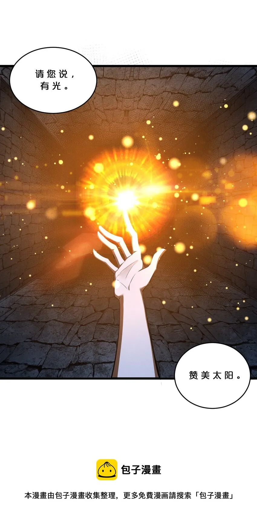 033 巢穴 第17页