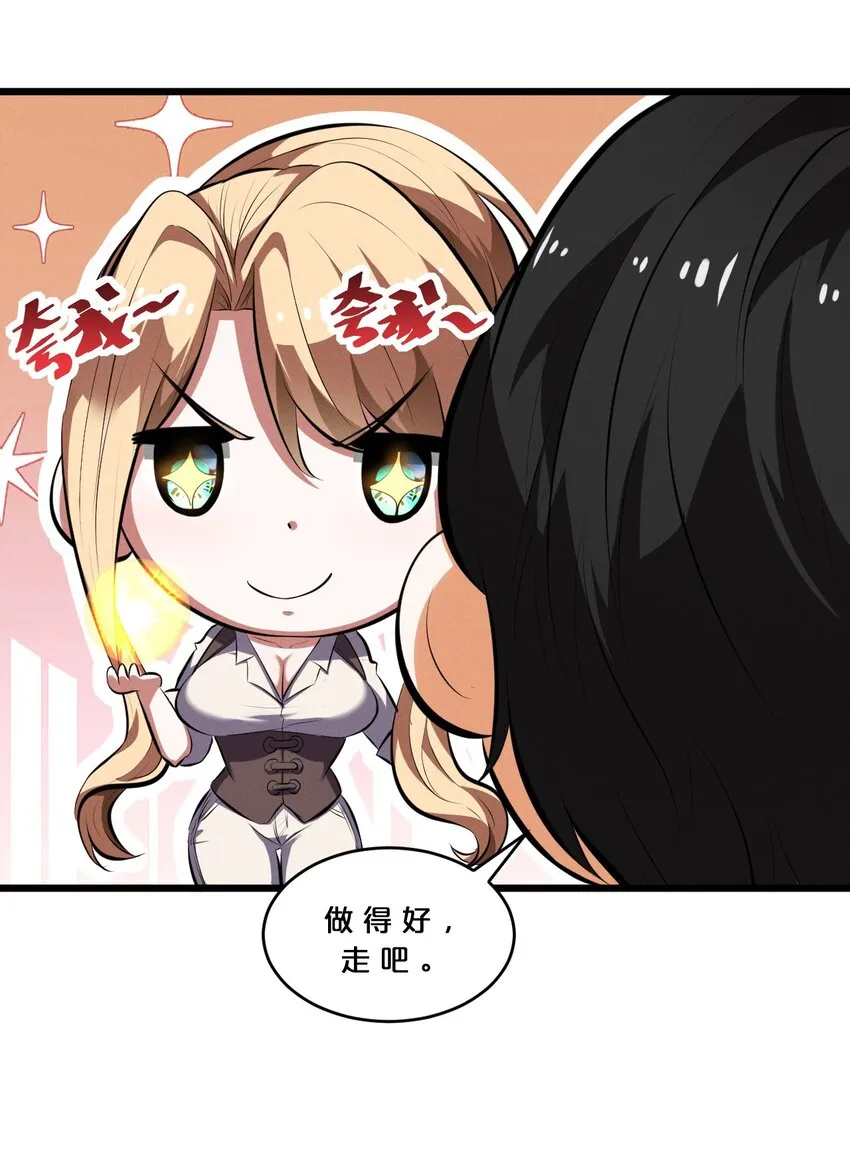 033 巢穴 第18页