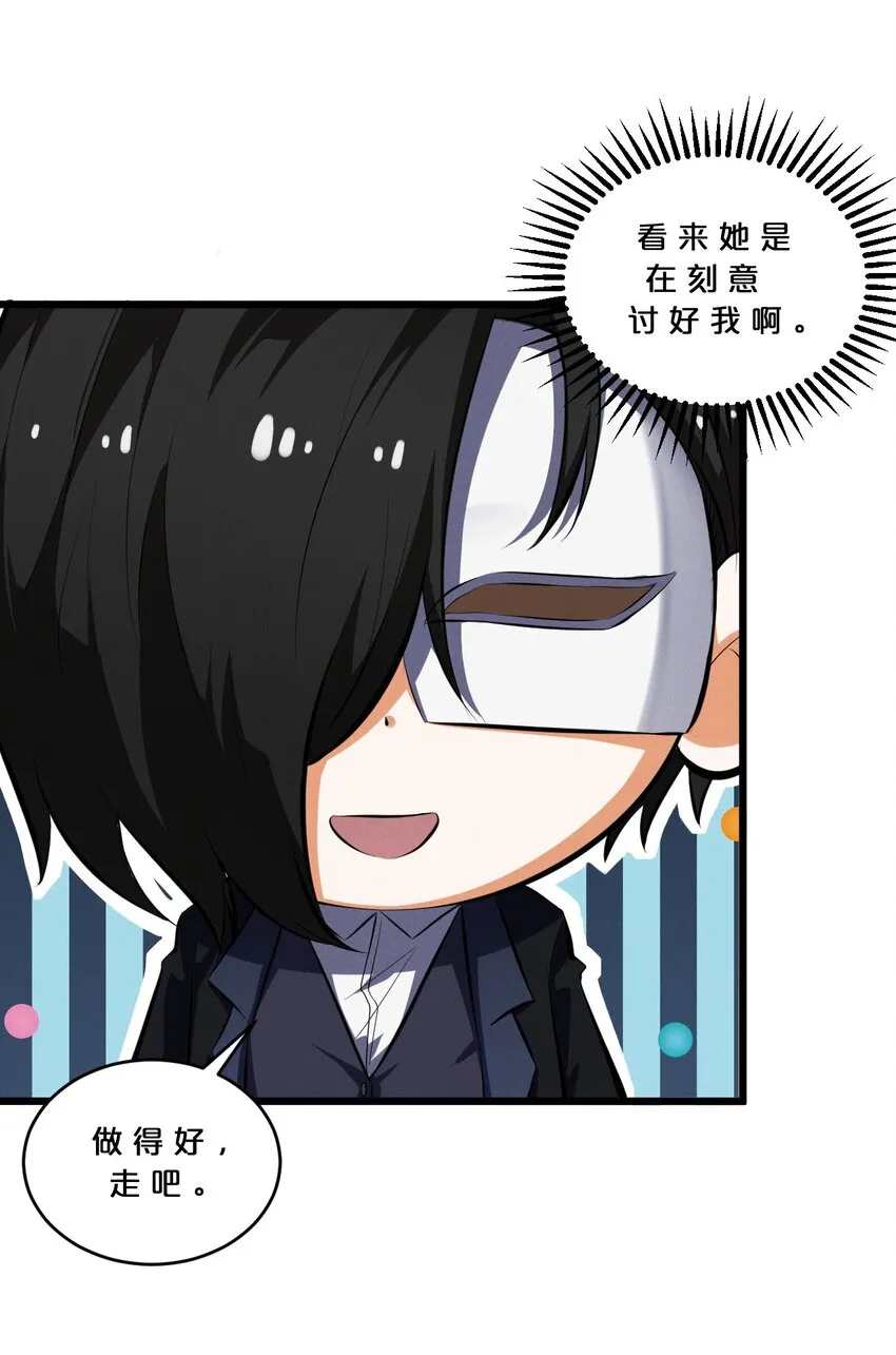 033 巢穴 第26页