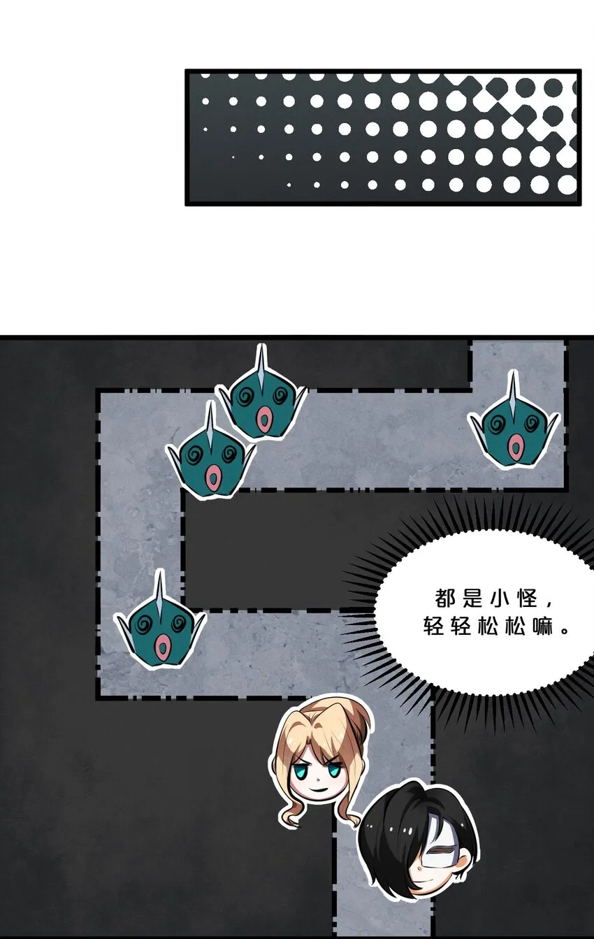 033 巢穴 第27页