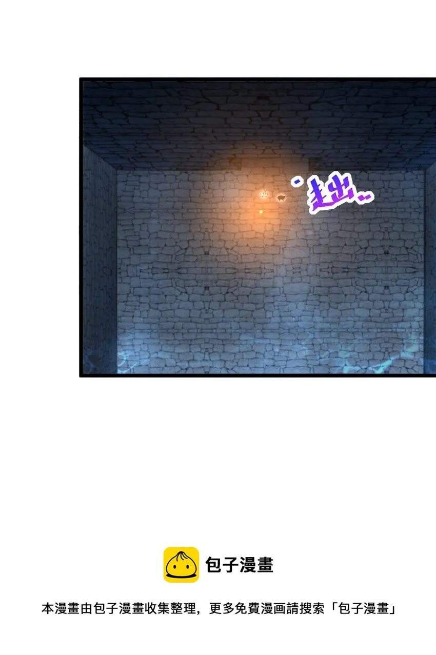 033 巢穴 第33页