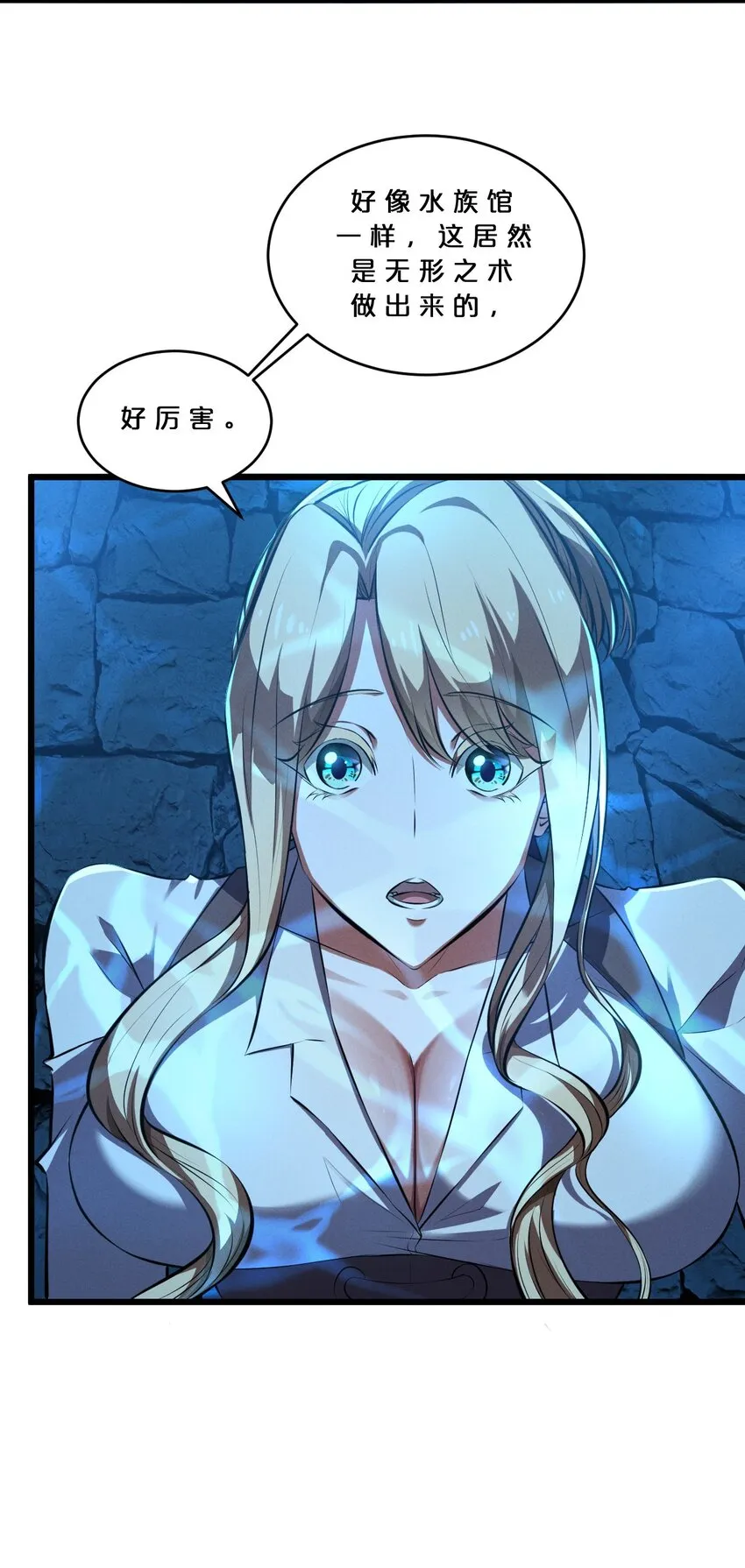 033 巢穴 第36页