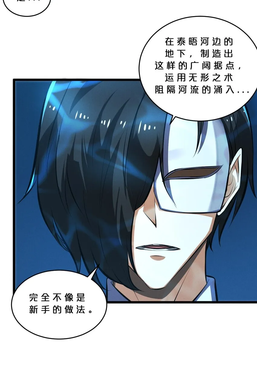 033 巢穴 第38页