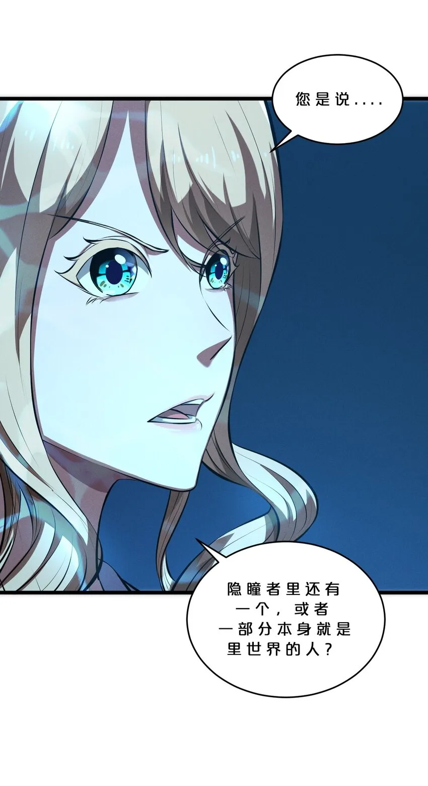 033 巢穴 第39页