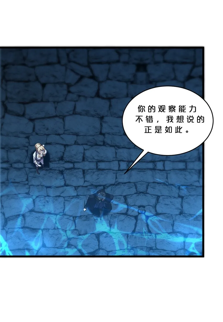 033 巢穴 第40页