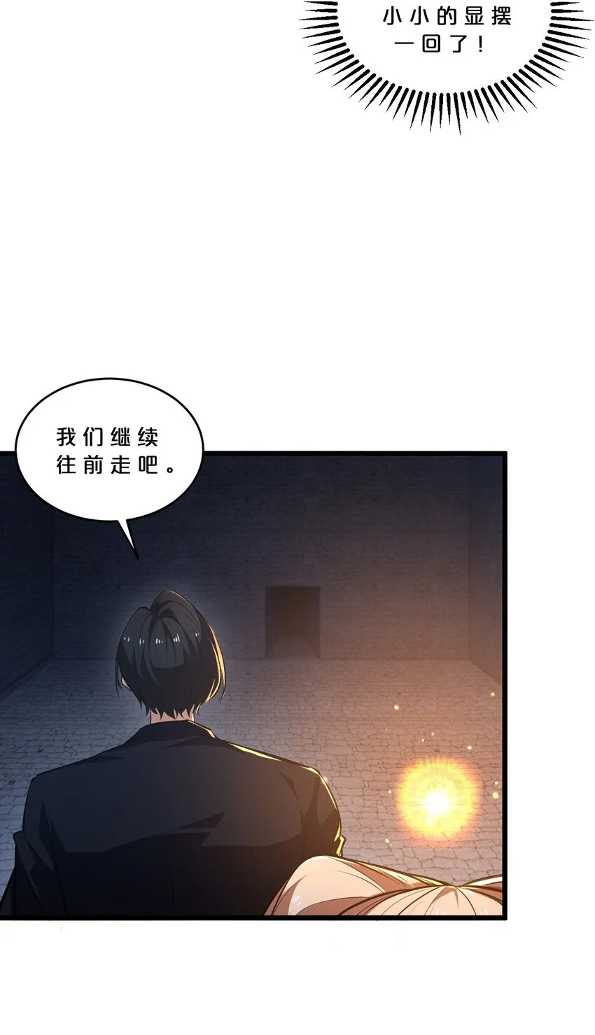033 巢穴 第42页