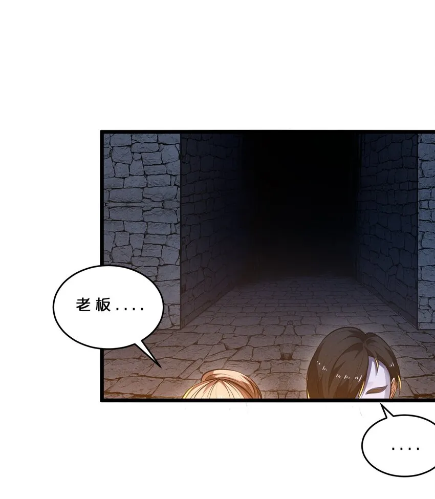 033 巢穴 第44页