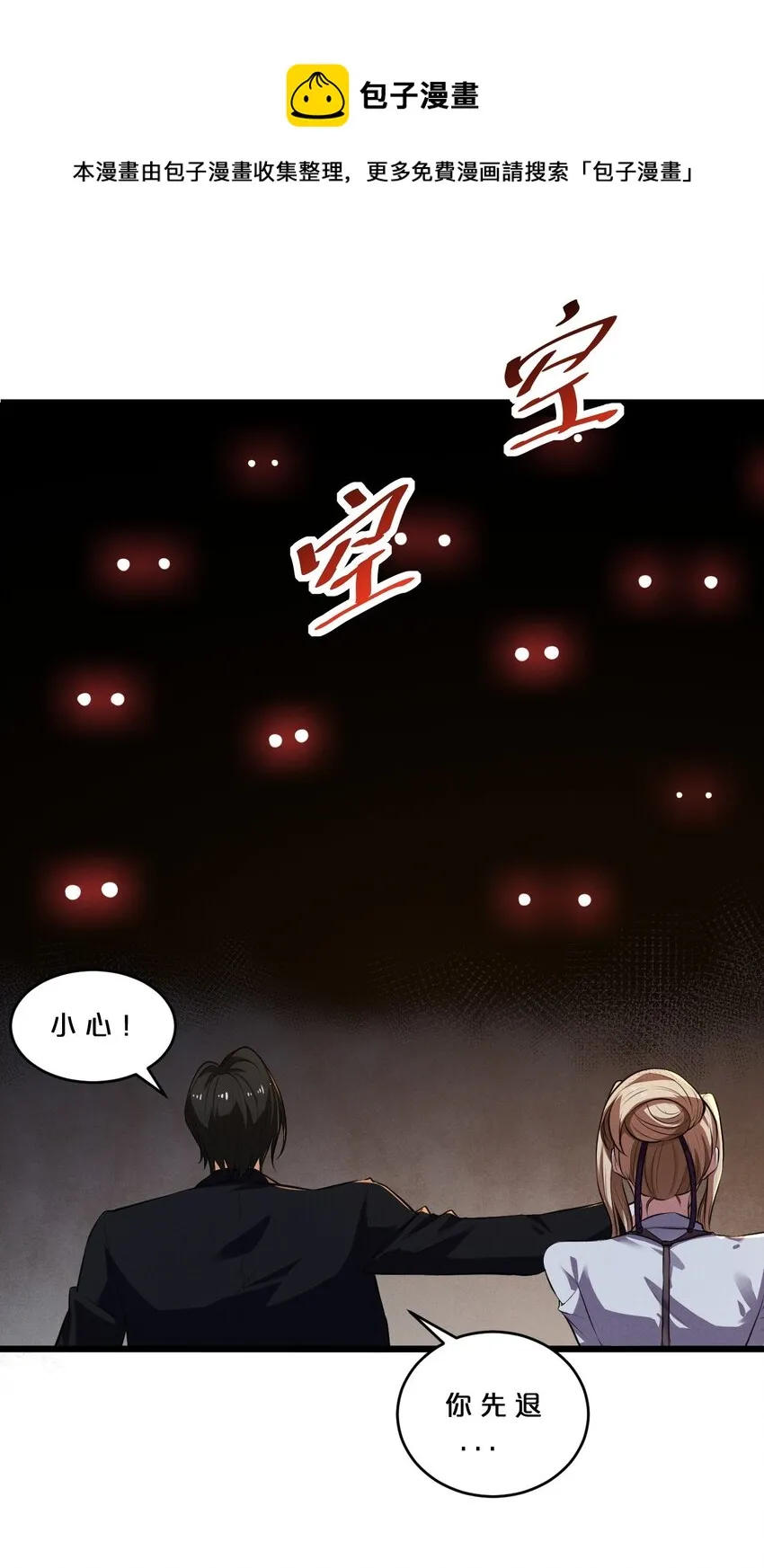 033 巢穴 第45页
