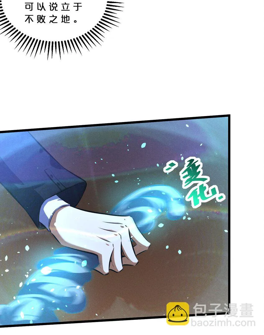 033 巢穴 第55页