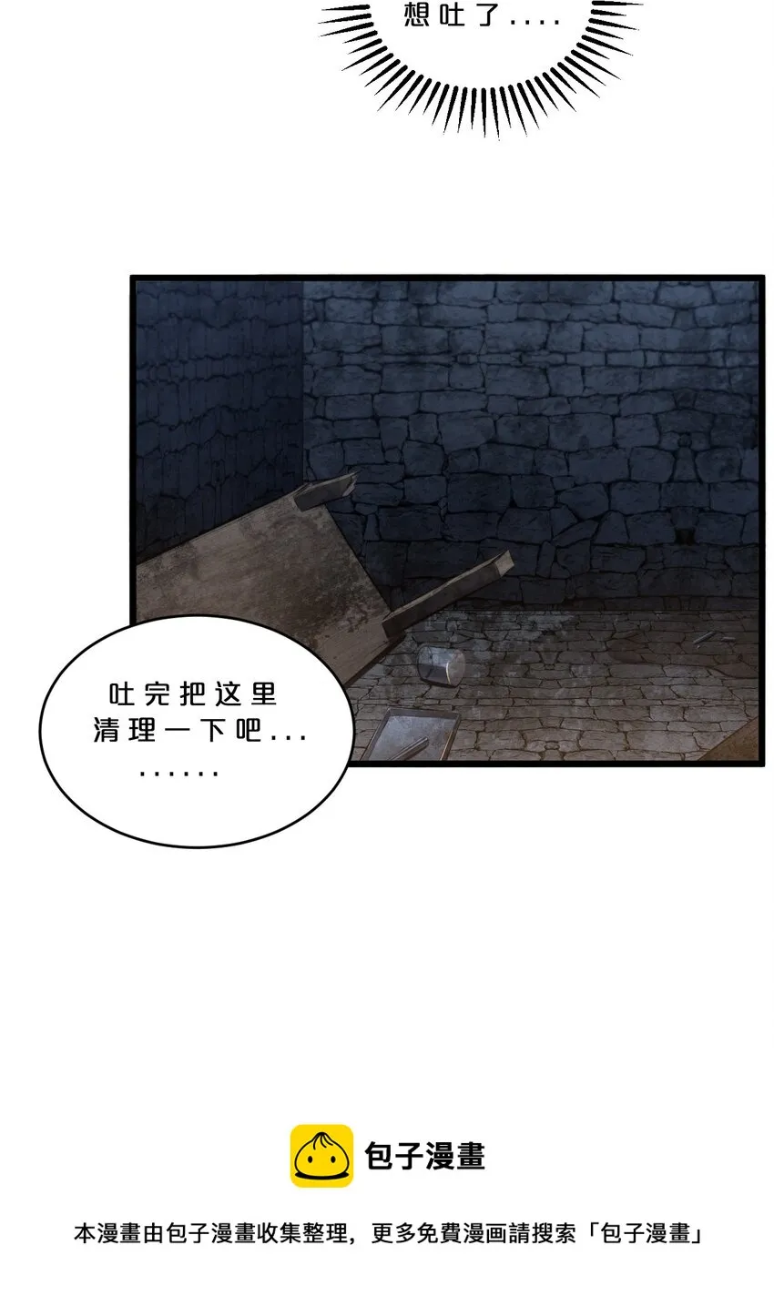 033 巢穴 第65页