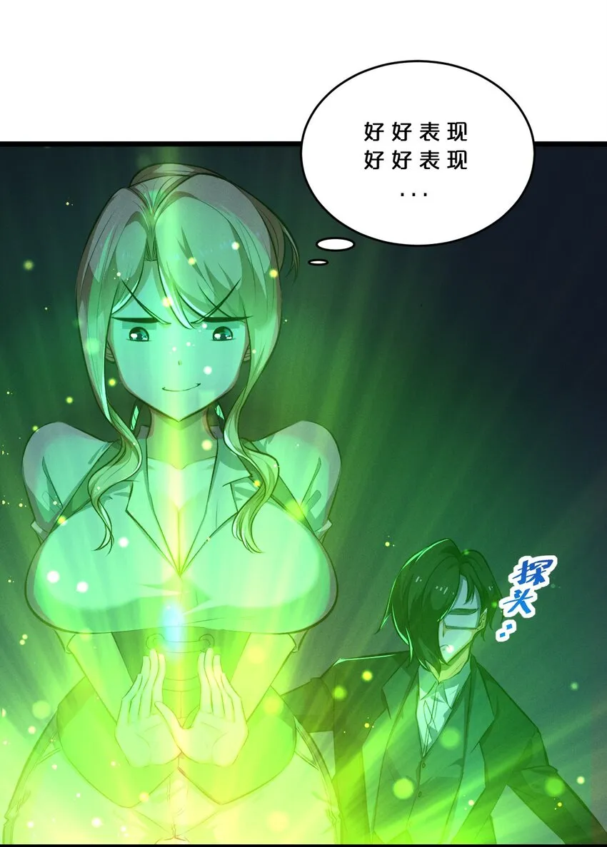 033 巢穴 第67页