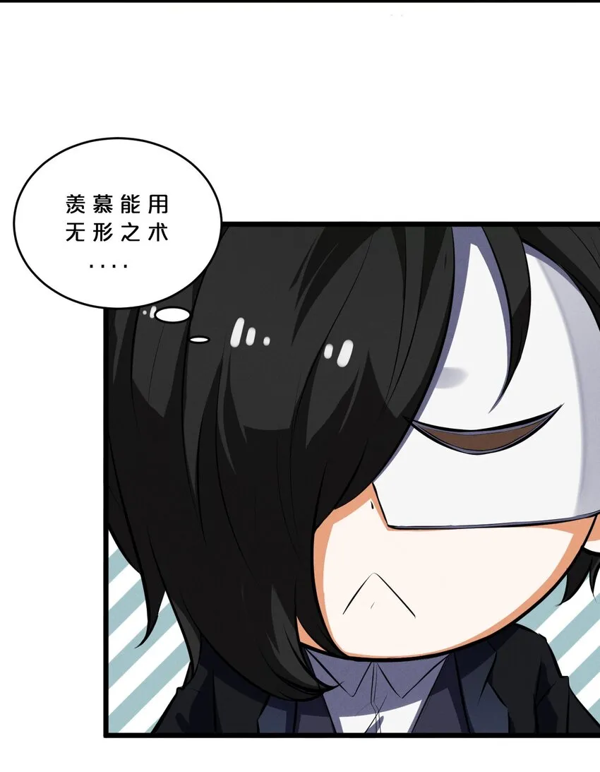 033 巢穴 第68页