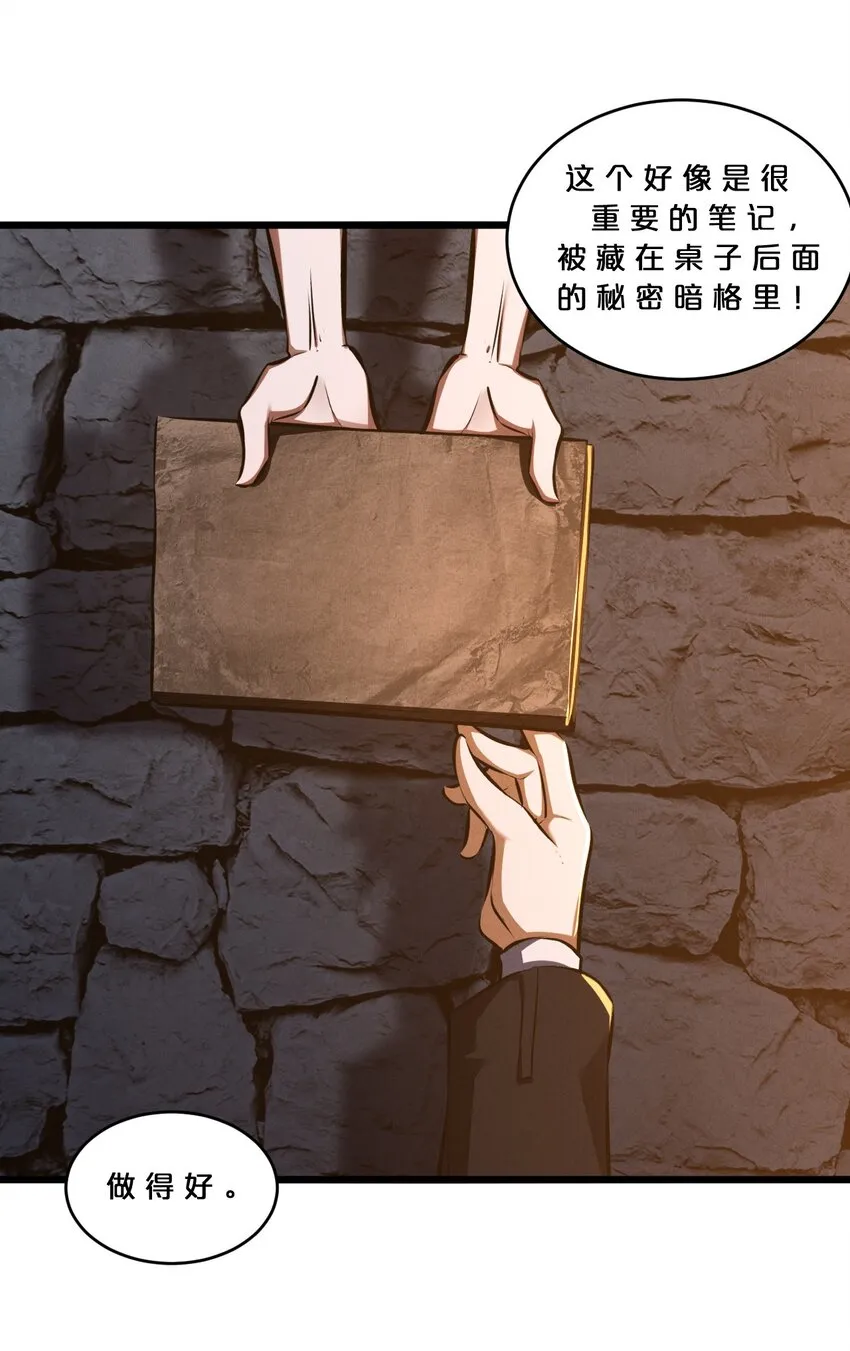 033 巢穴 第71页