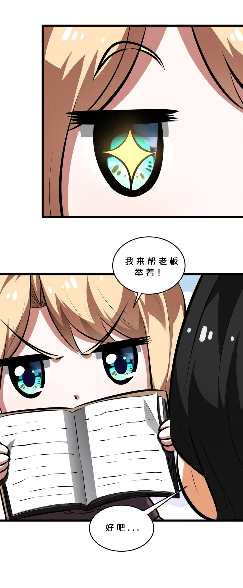 033 巢穴 第72页