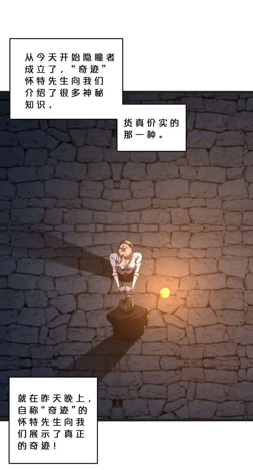 033 巢穴 第74页