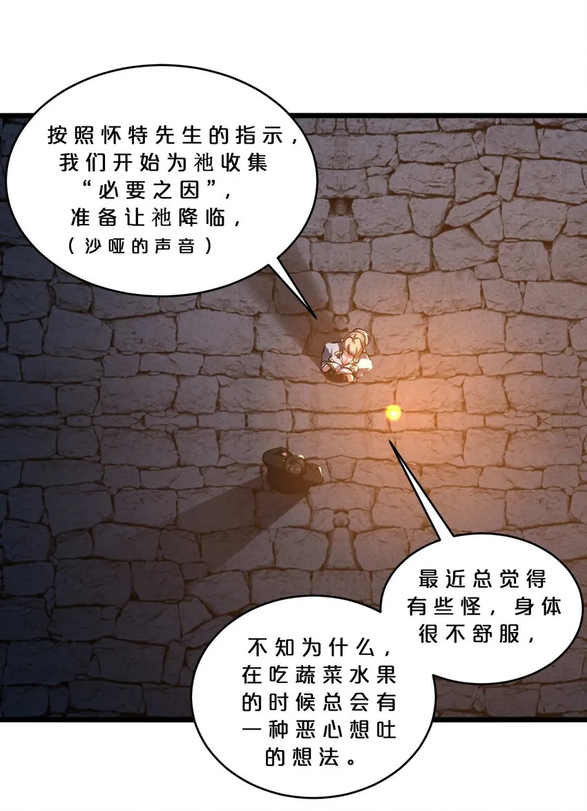 034 奇迹之白 第3页