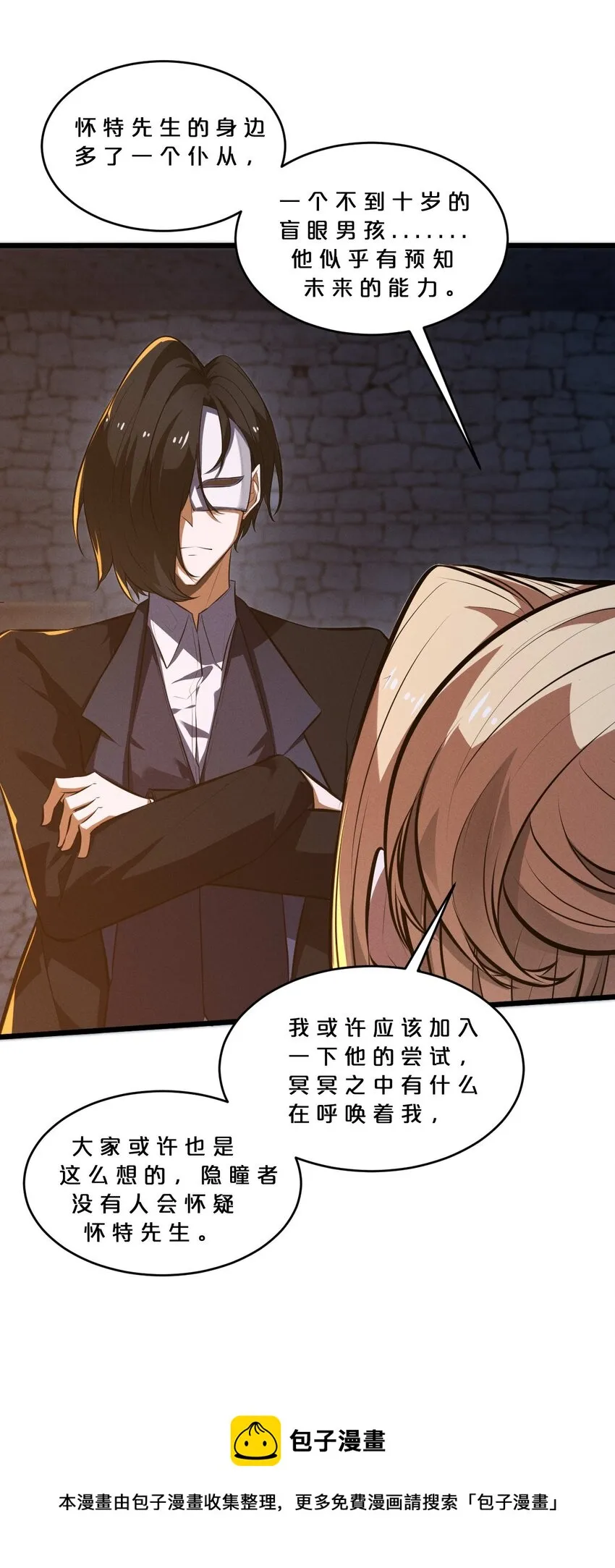 034 奇迹之白 第5页