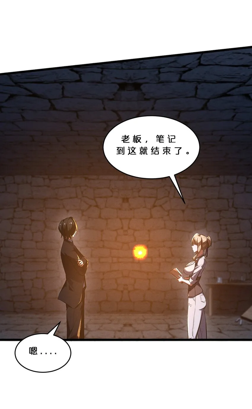 034 奇迹之白 第7页