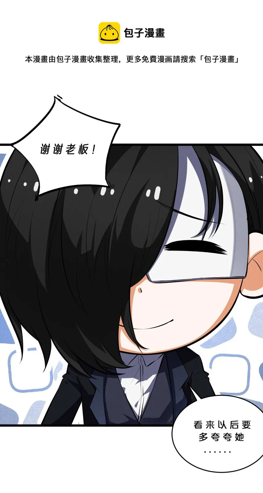 034 奇迹之白 第9页