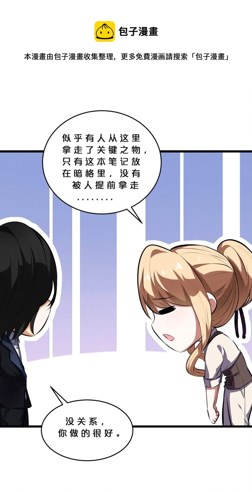 034 奇迹之白 第13页