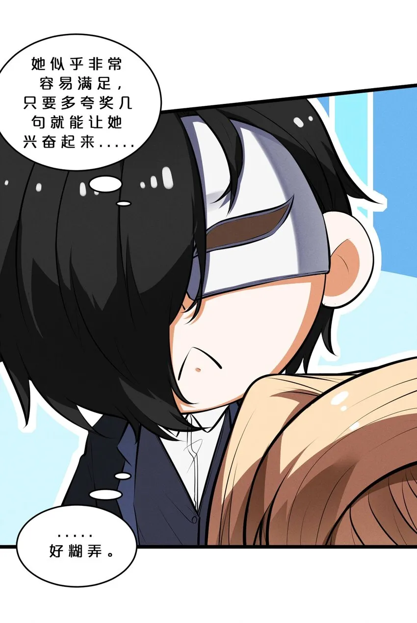034 奇迹之白 第16页