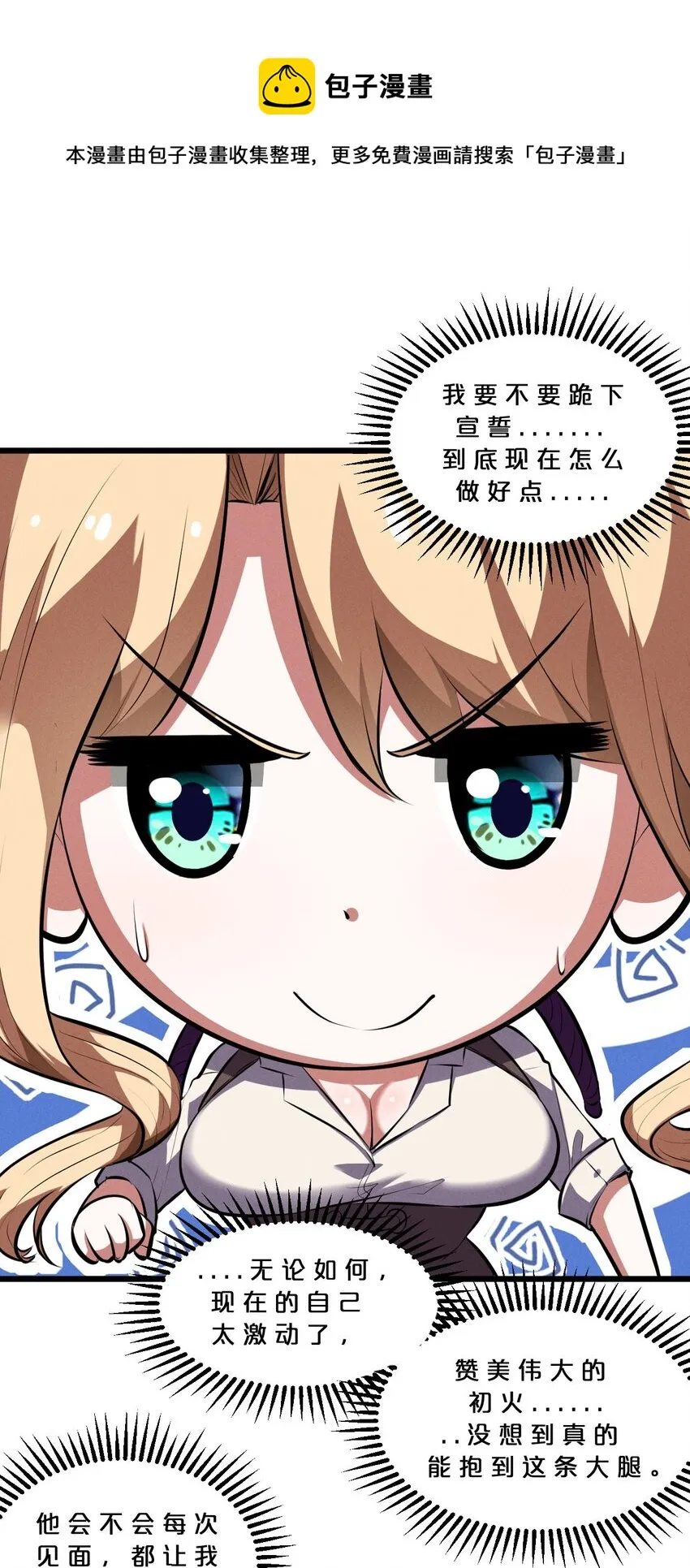 034 奇迹之白 第17页