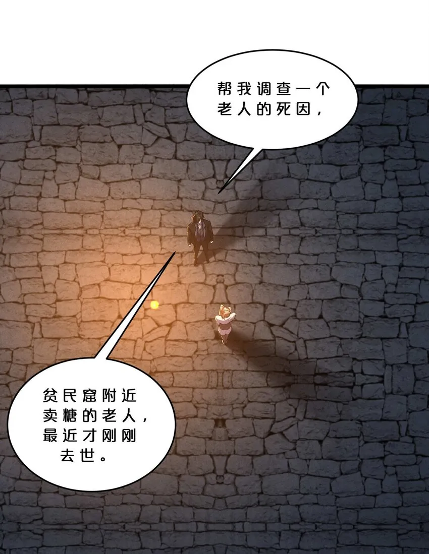 034 奇迹之白 第20页