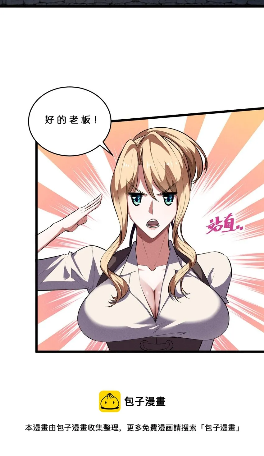 034 奇迹之白 第21页