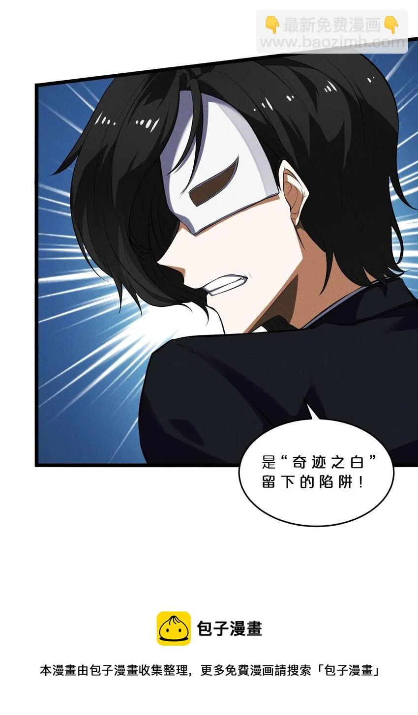 034 奇迹之白 第25页